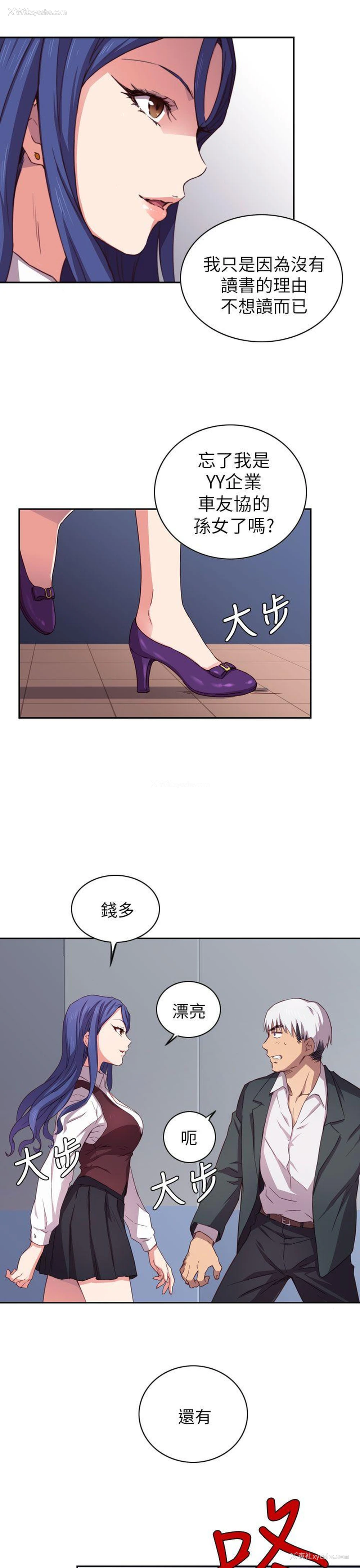 9P - H校园
