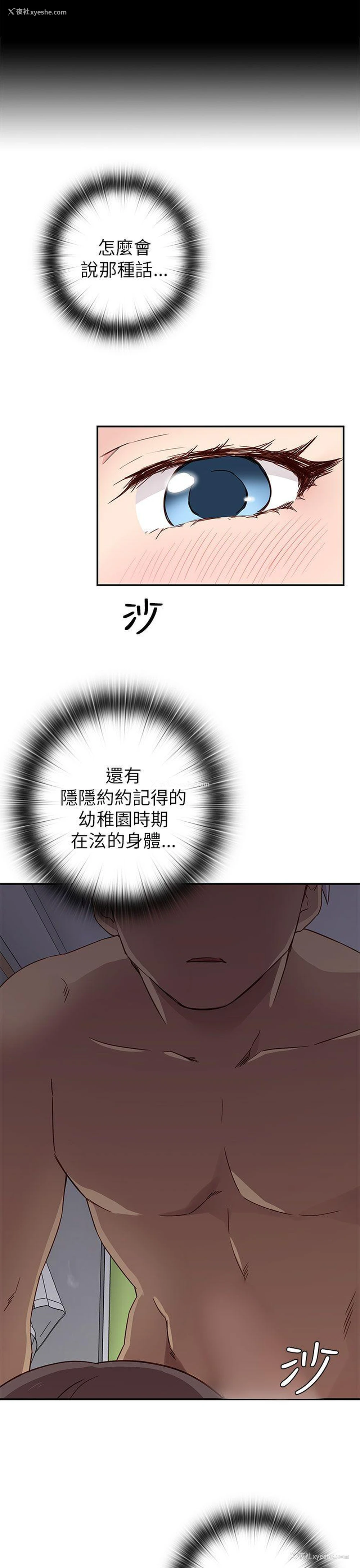 11P - H校园