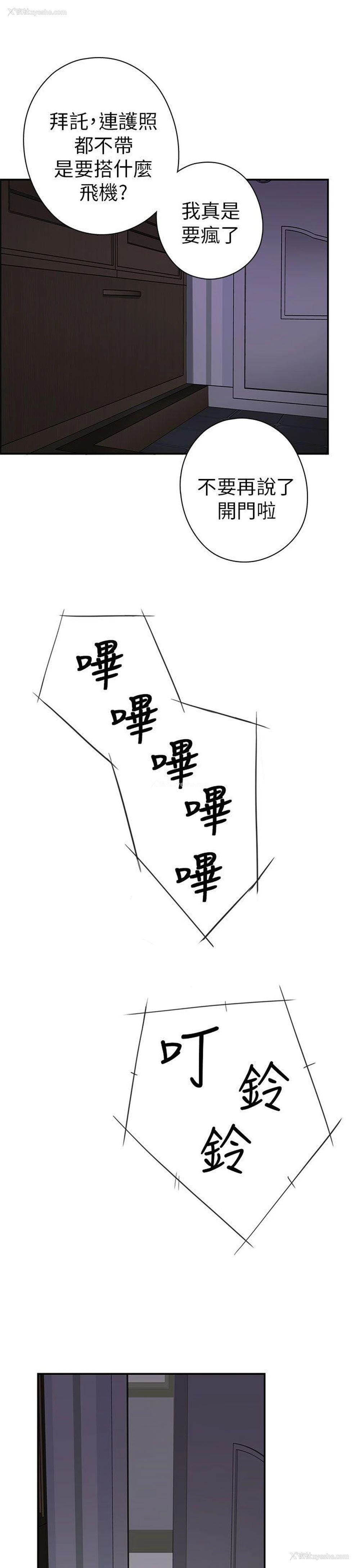 47P - H校园