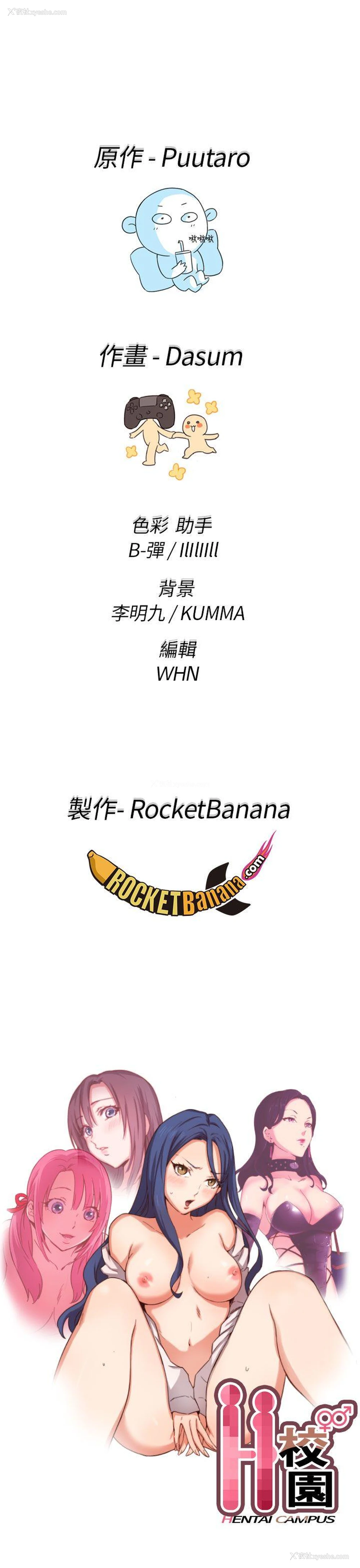 53P - H校园