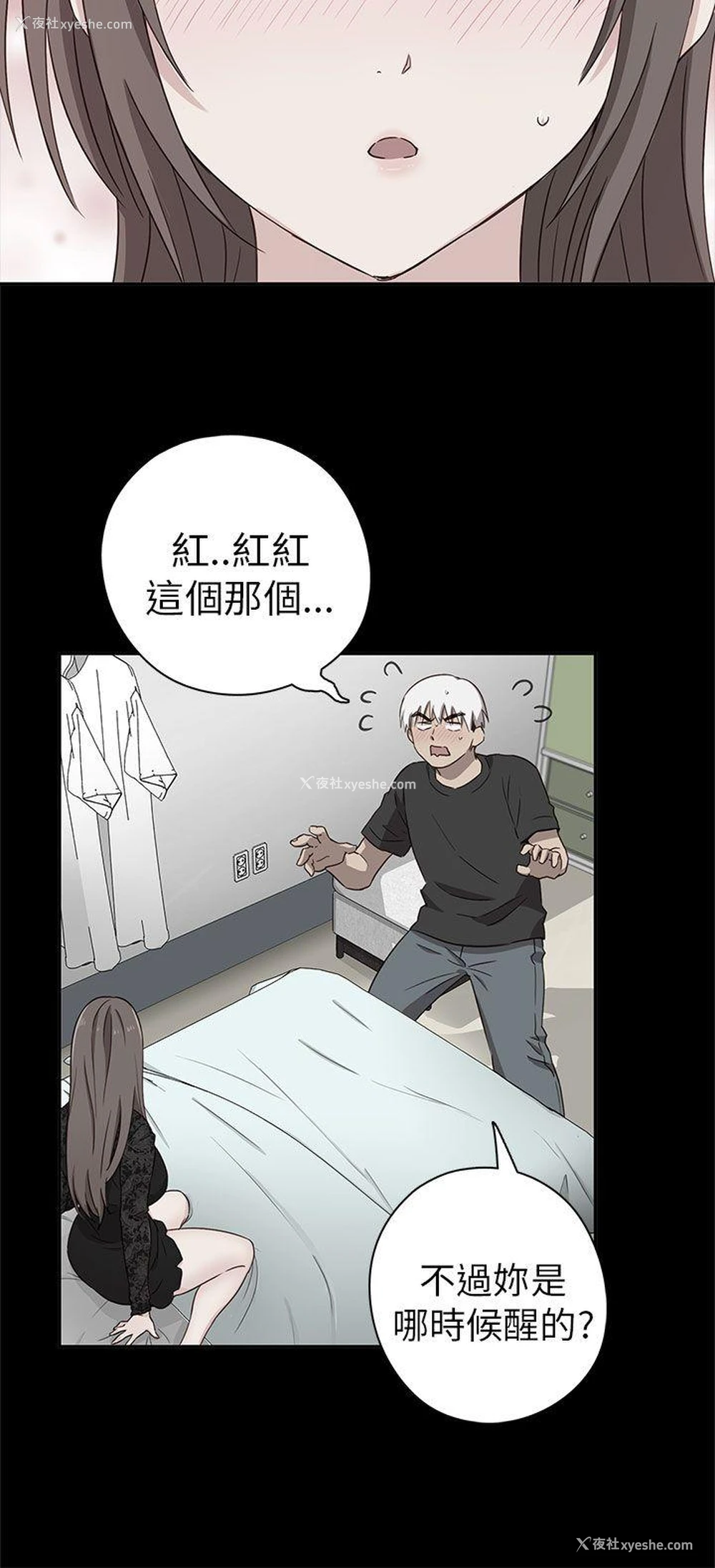 8P - H校园