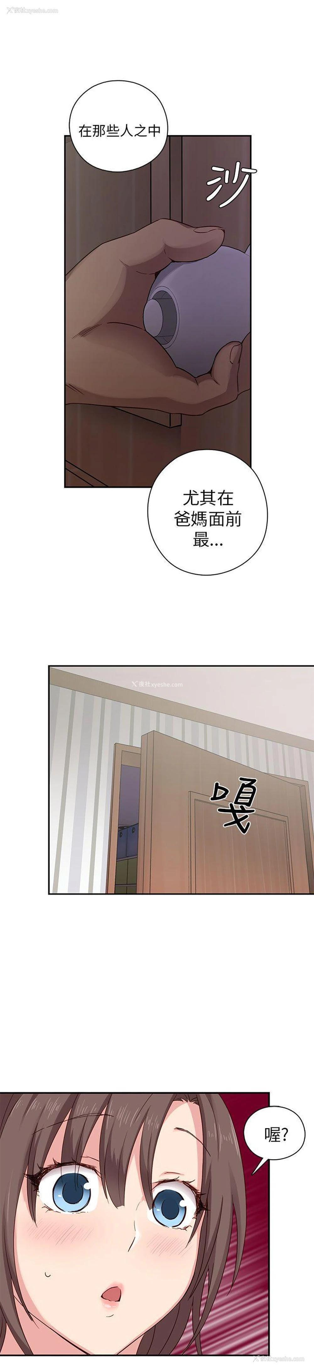 24P - H校园