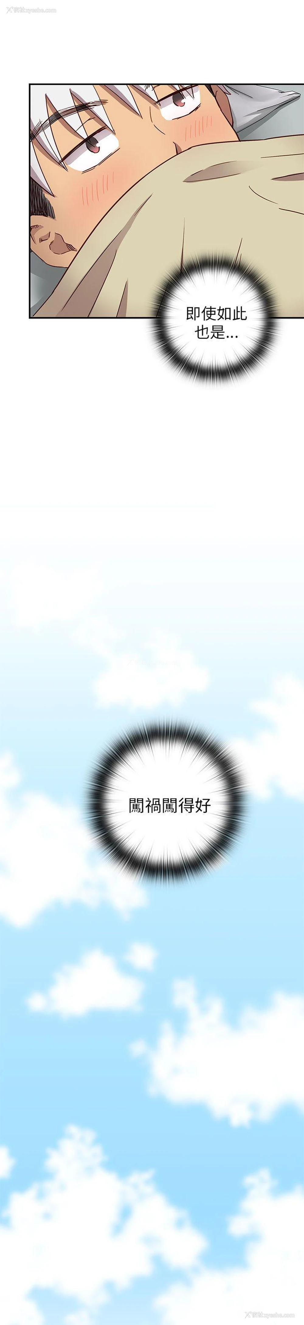 36P - H校园
