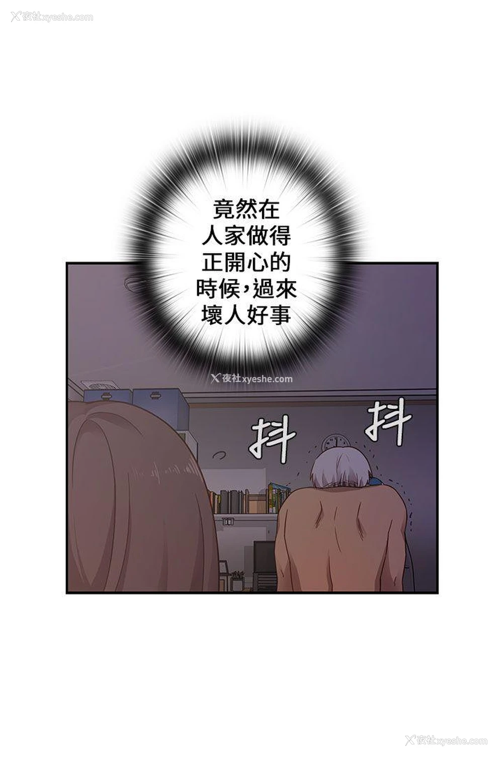 4P - H校园