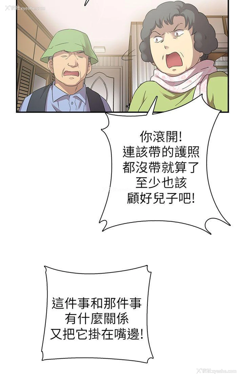 7P - H校园