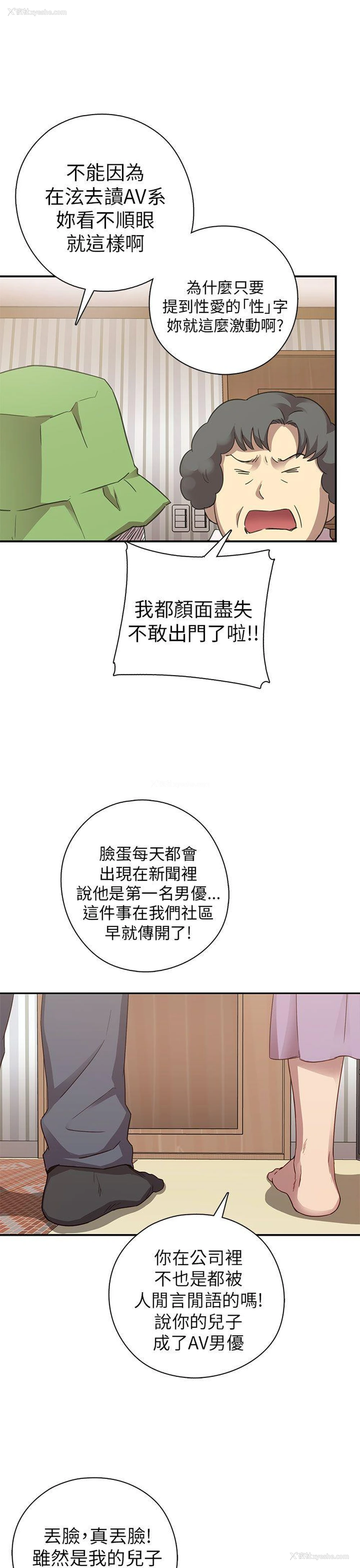 8P - H校园