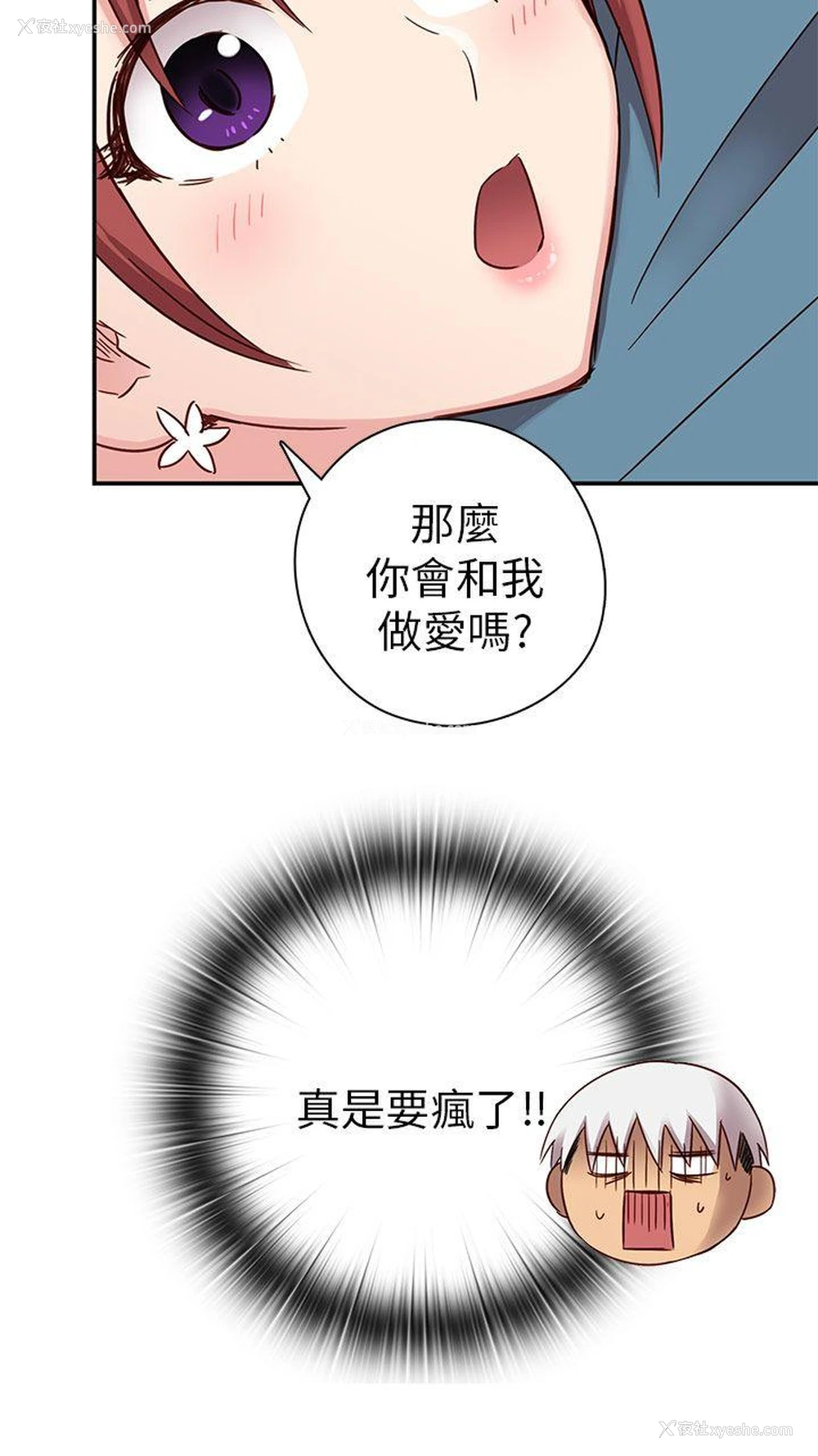 31P - H校园