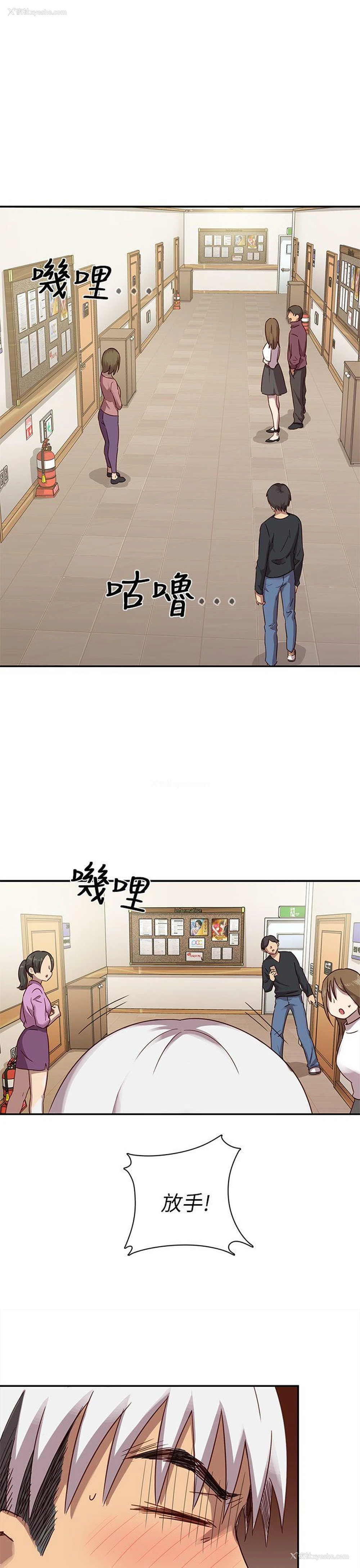 61P - H校园