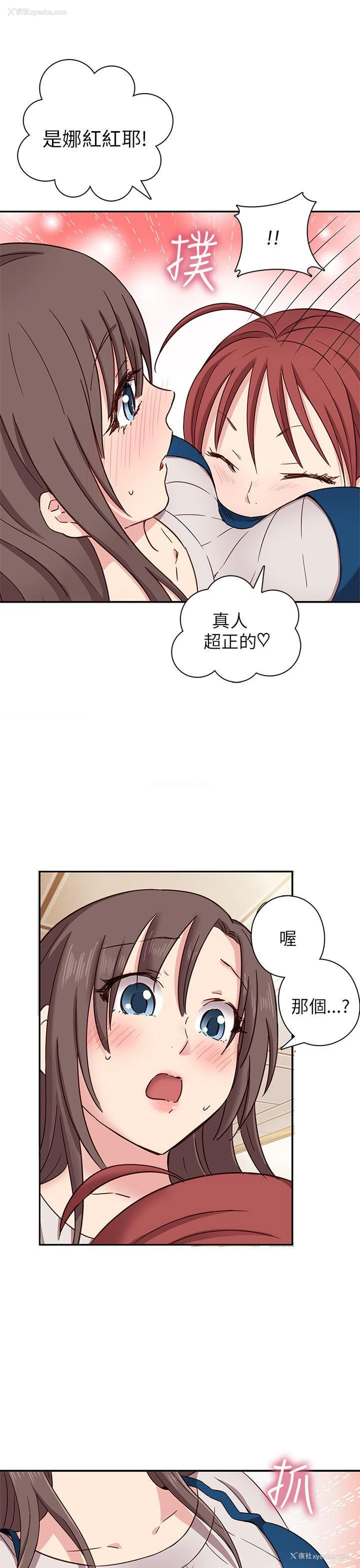 69P - H校园