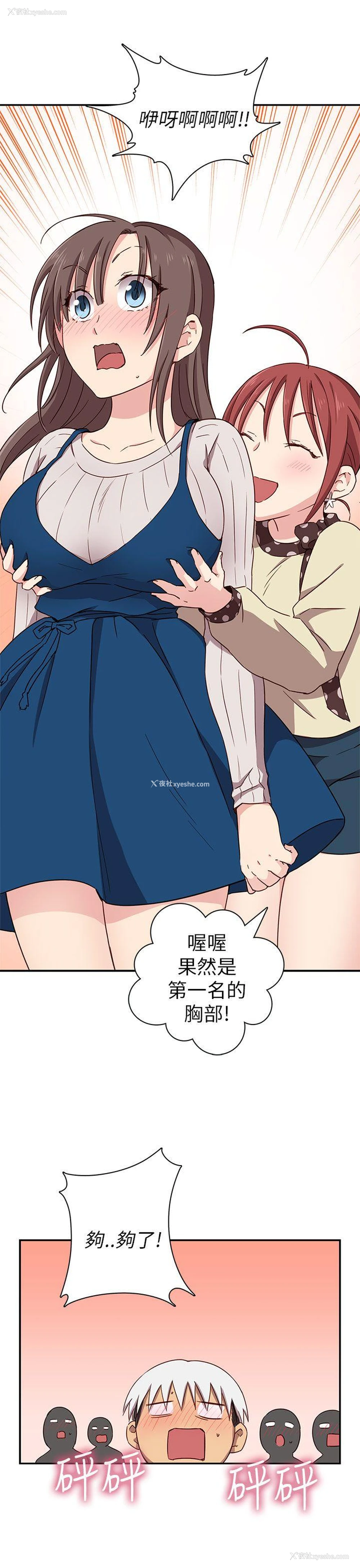 71P - H校园