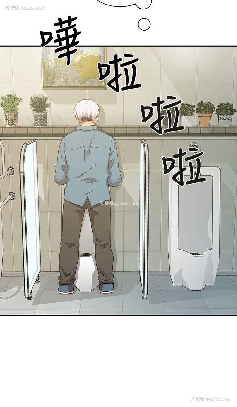 7P - H校园