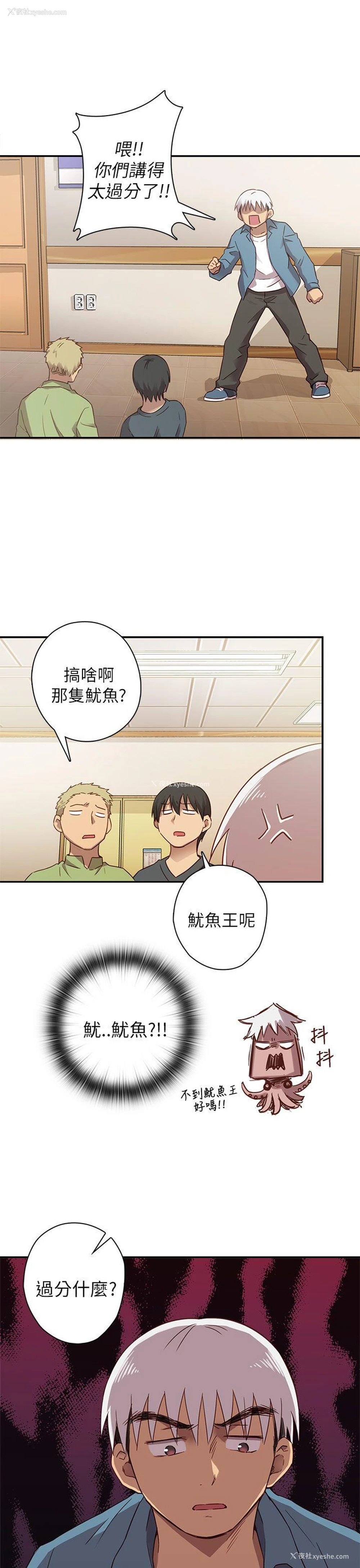 18P - H校园