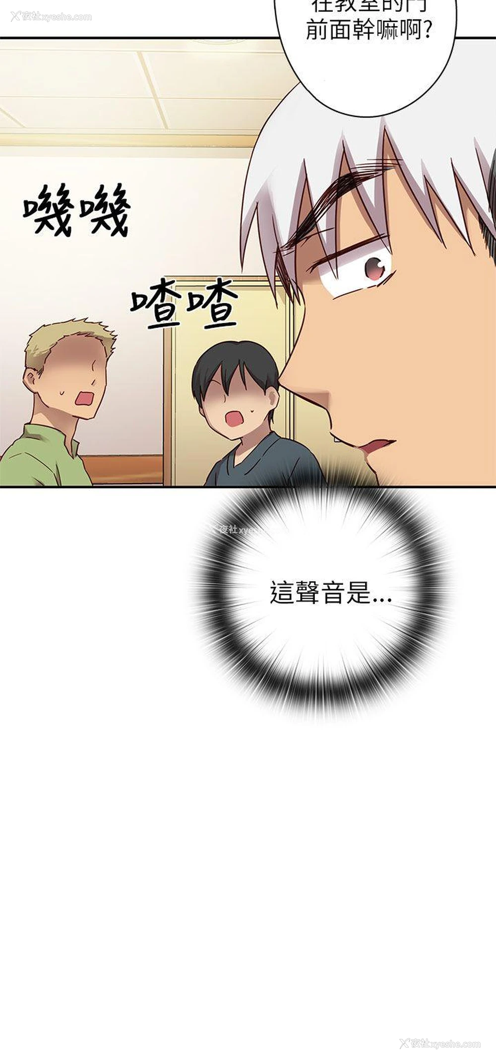 29P - H校园