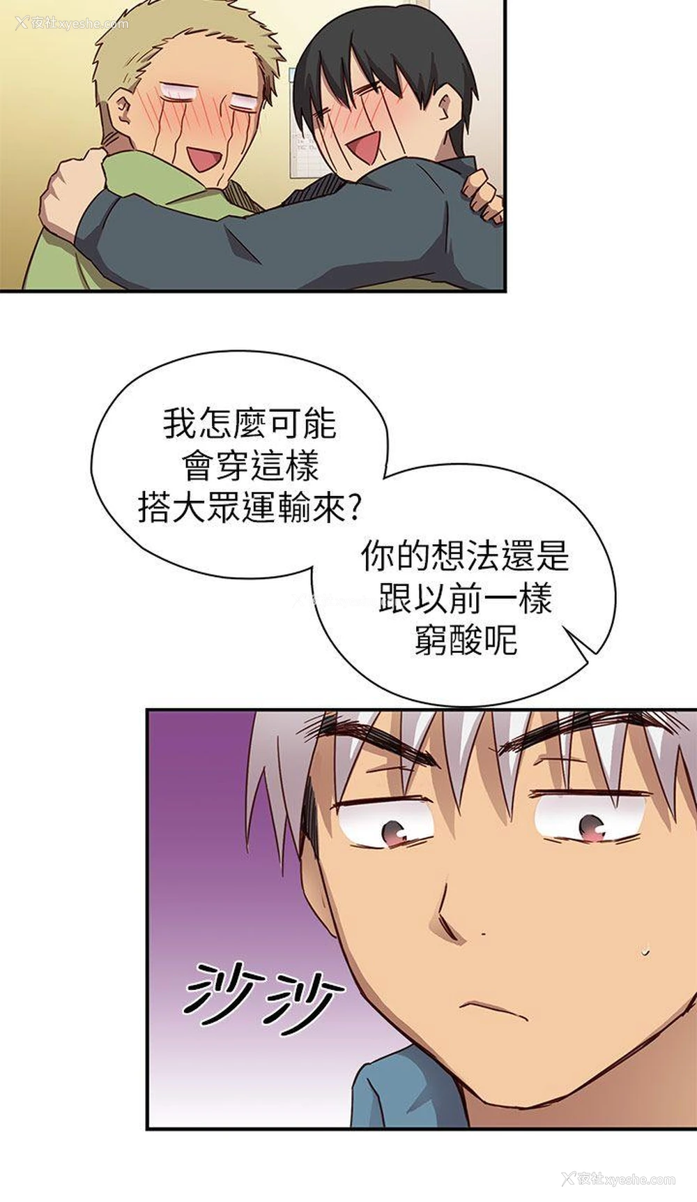 31P - H校园