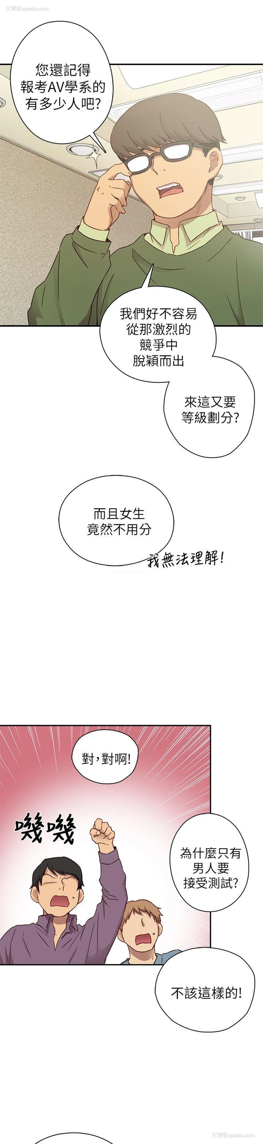 18P - H校园