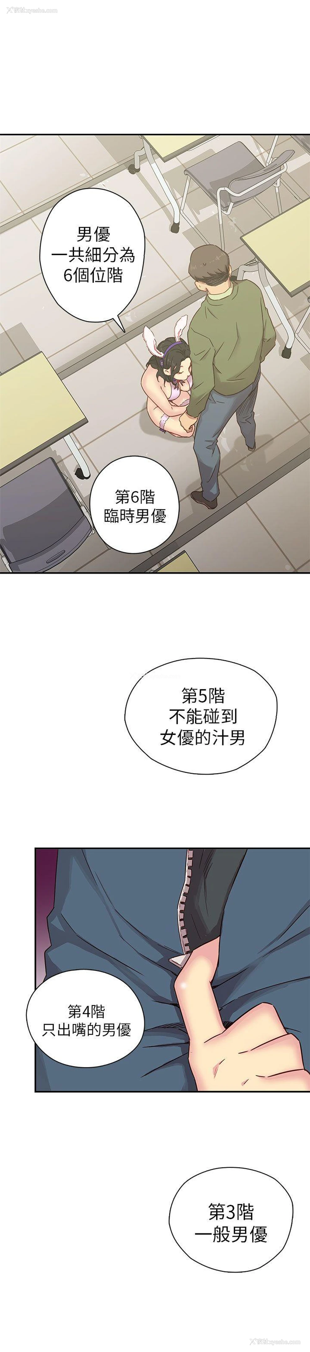 30P - H校园