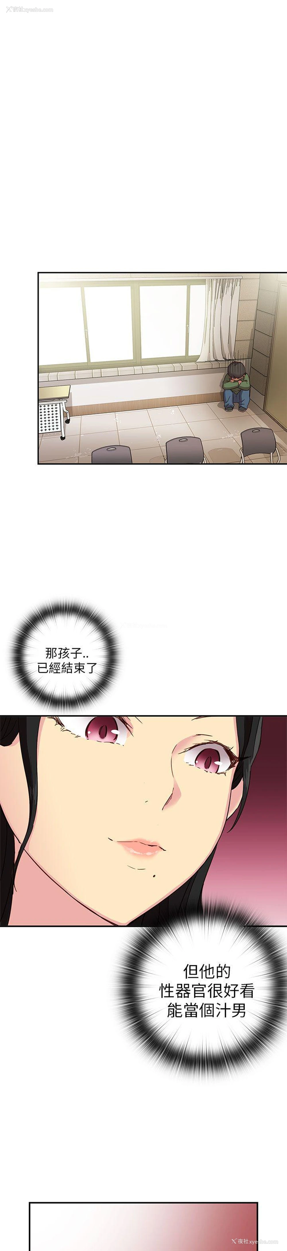 40P - H校园