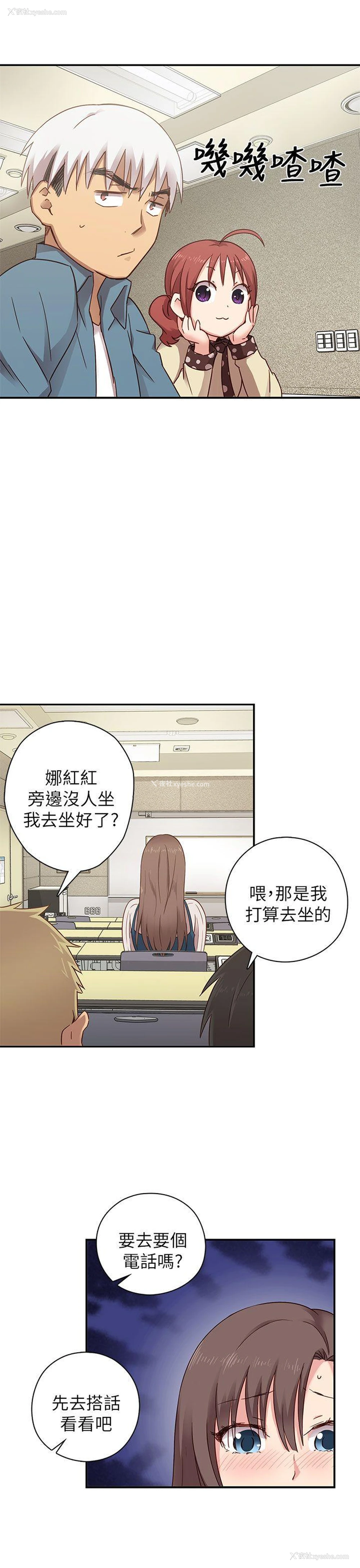 4P - H校园