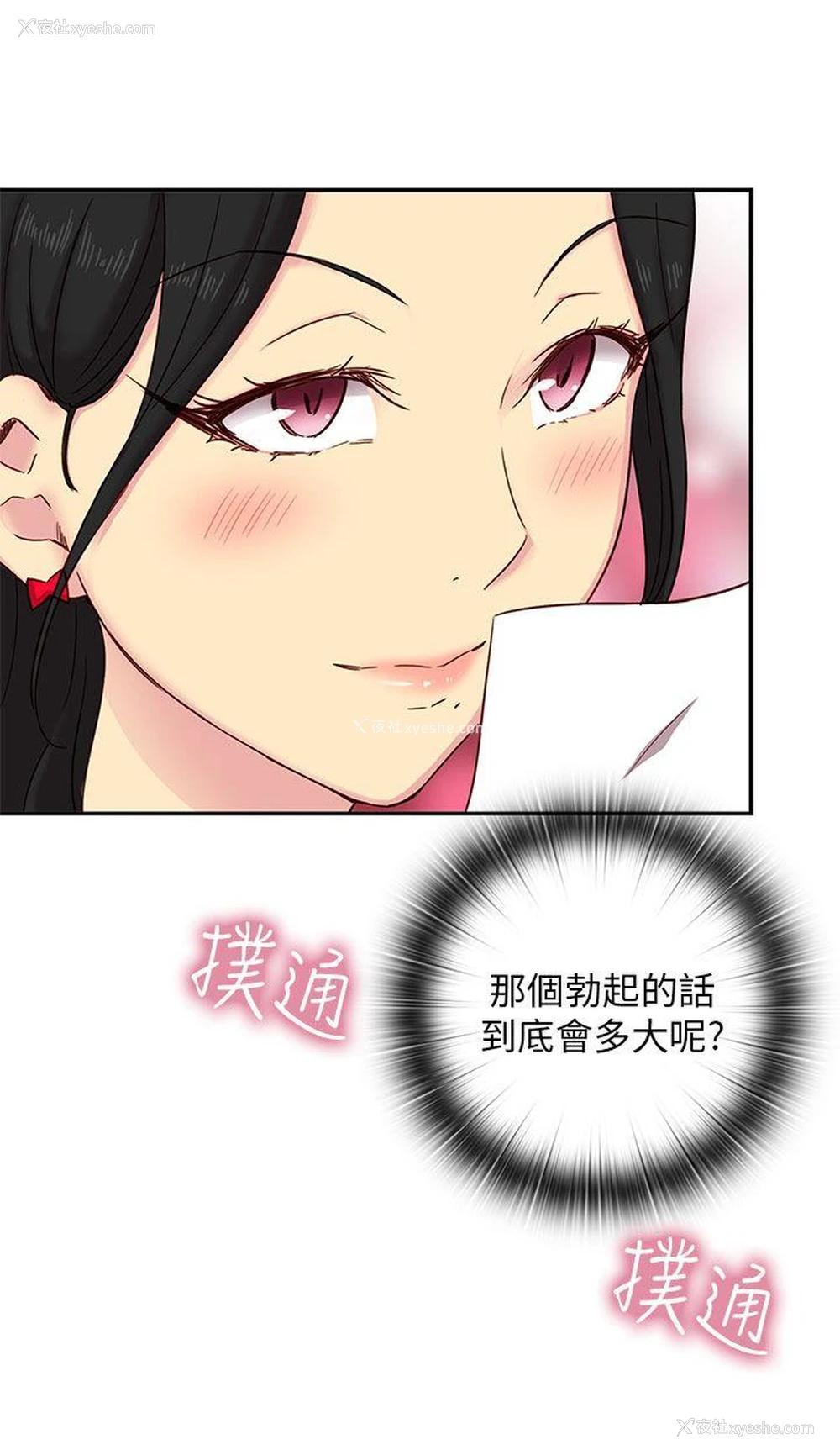 17P - H校园