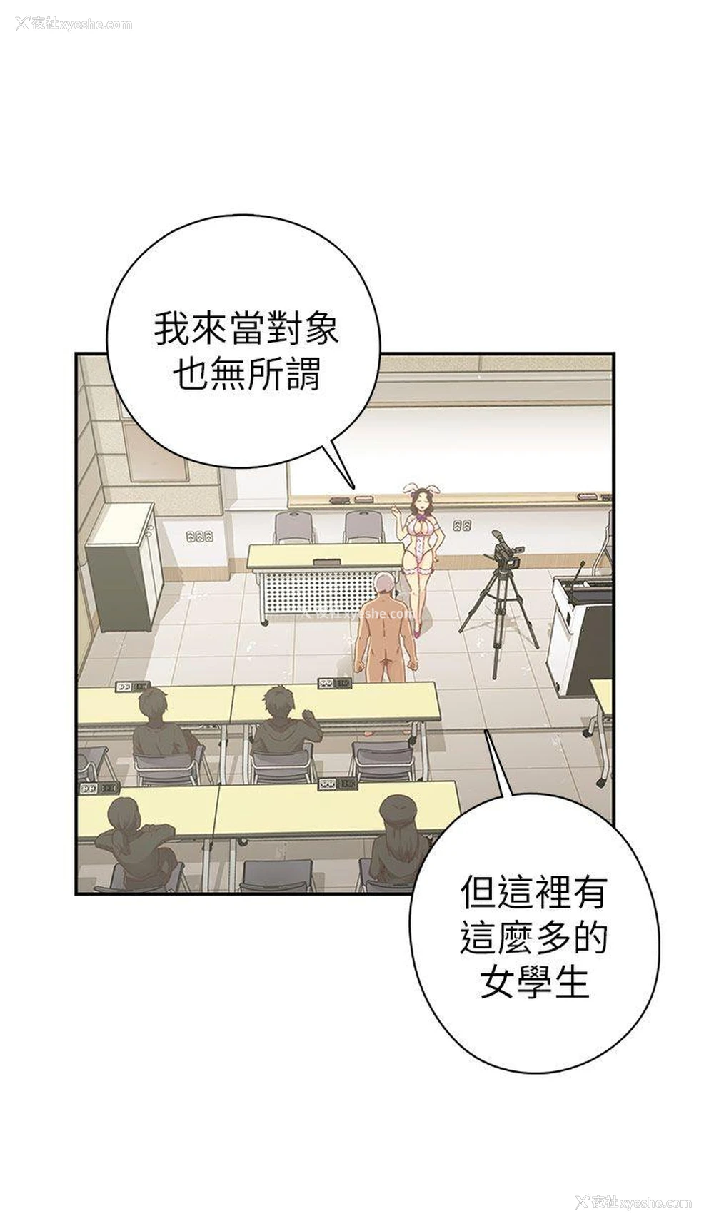 21P - H校园