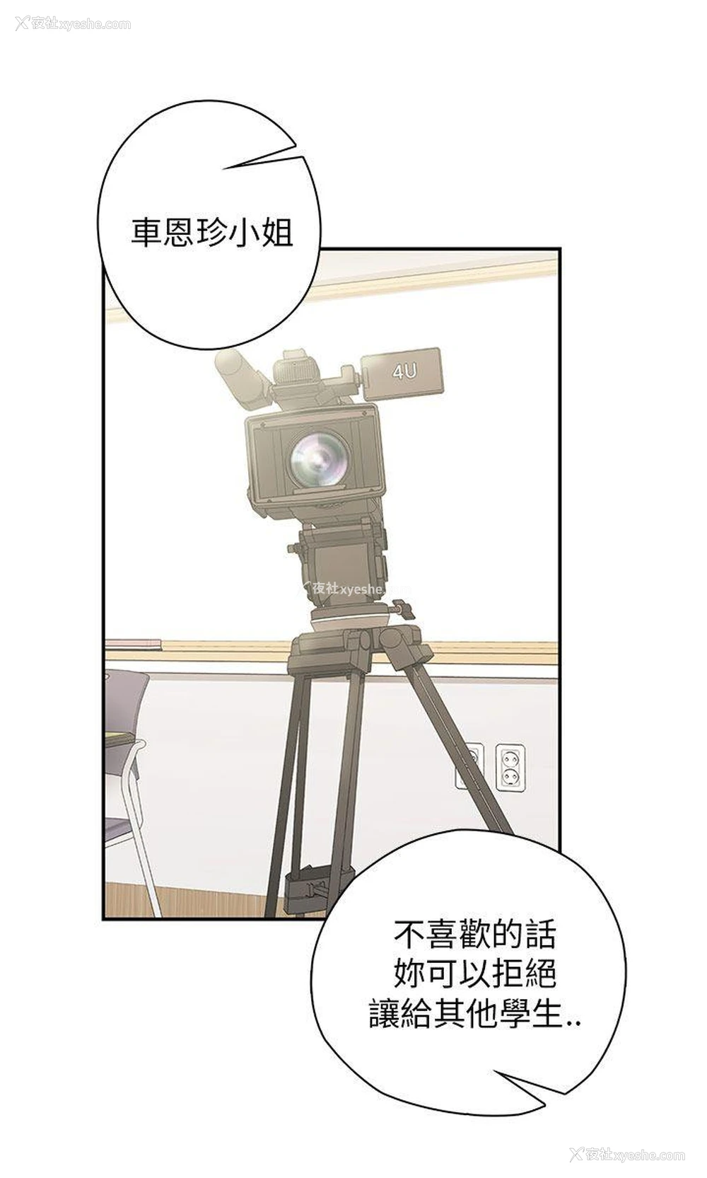 29P - H校园