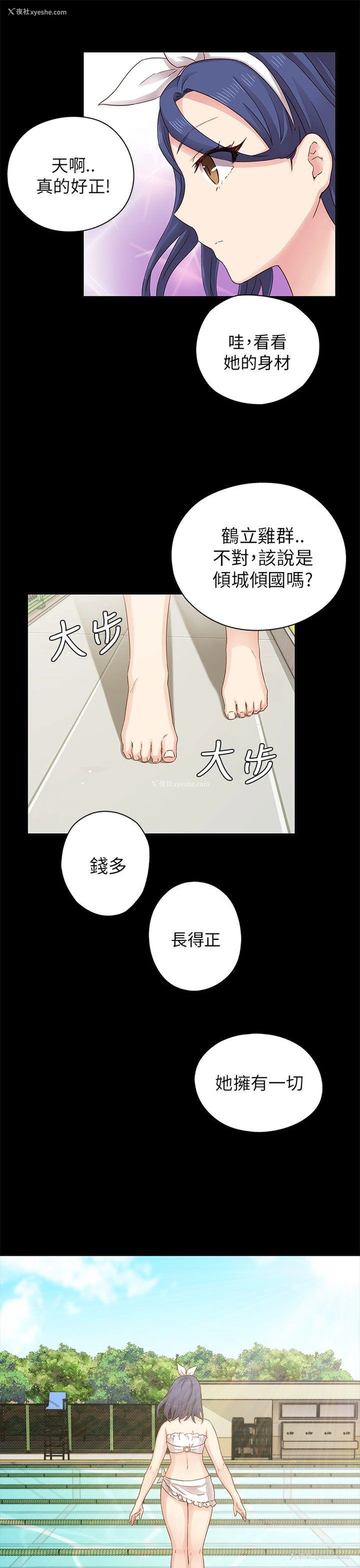 10P - H校园