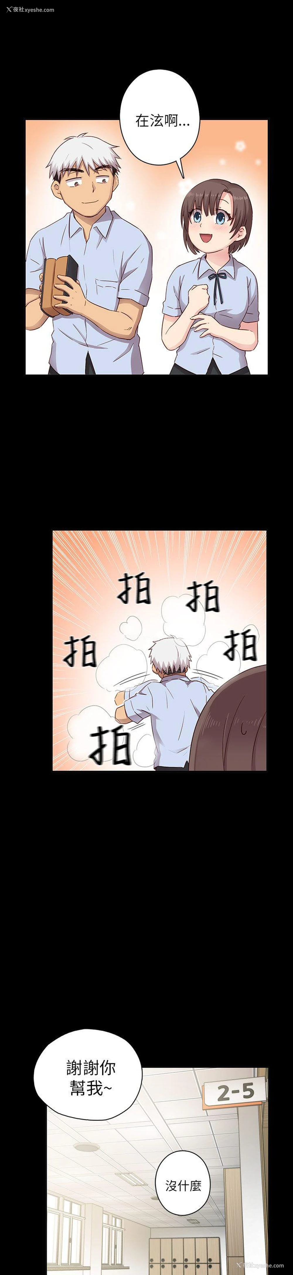 18P - H校园