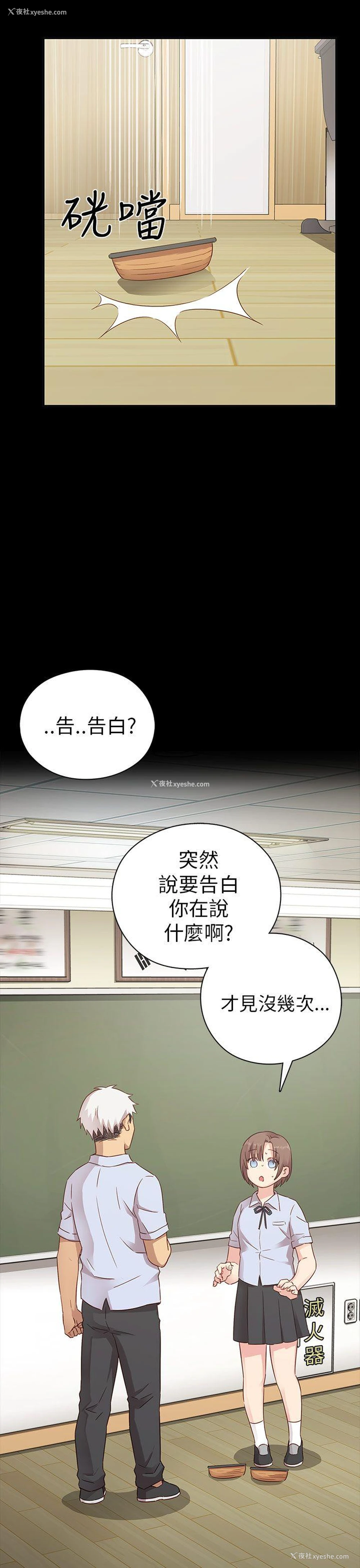 22P - H校园