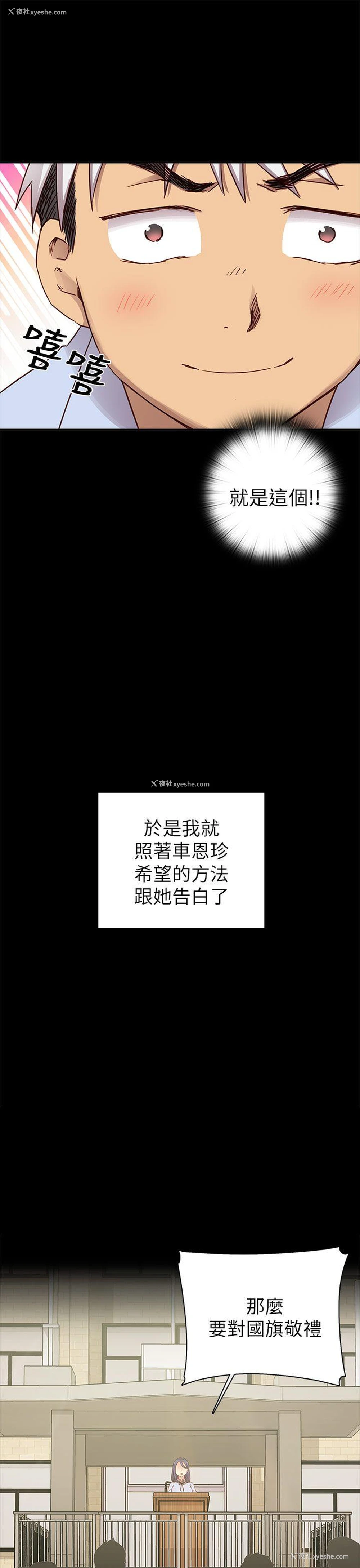 33P - H校园