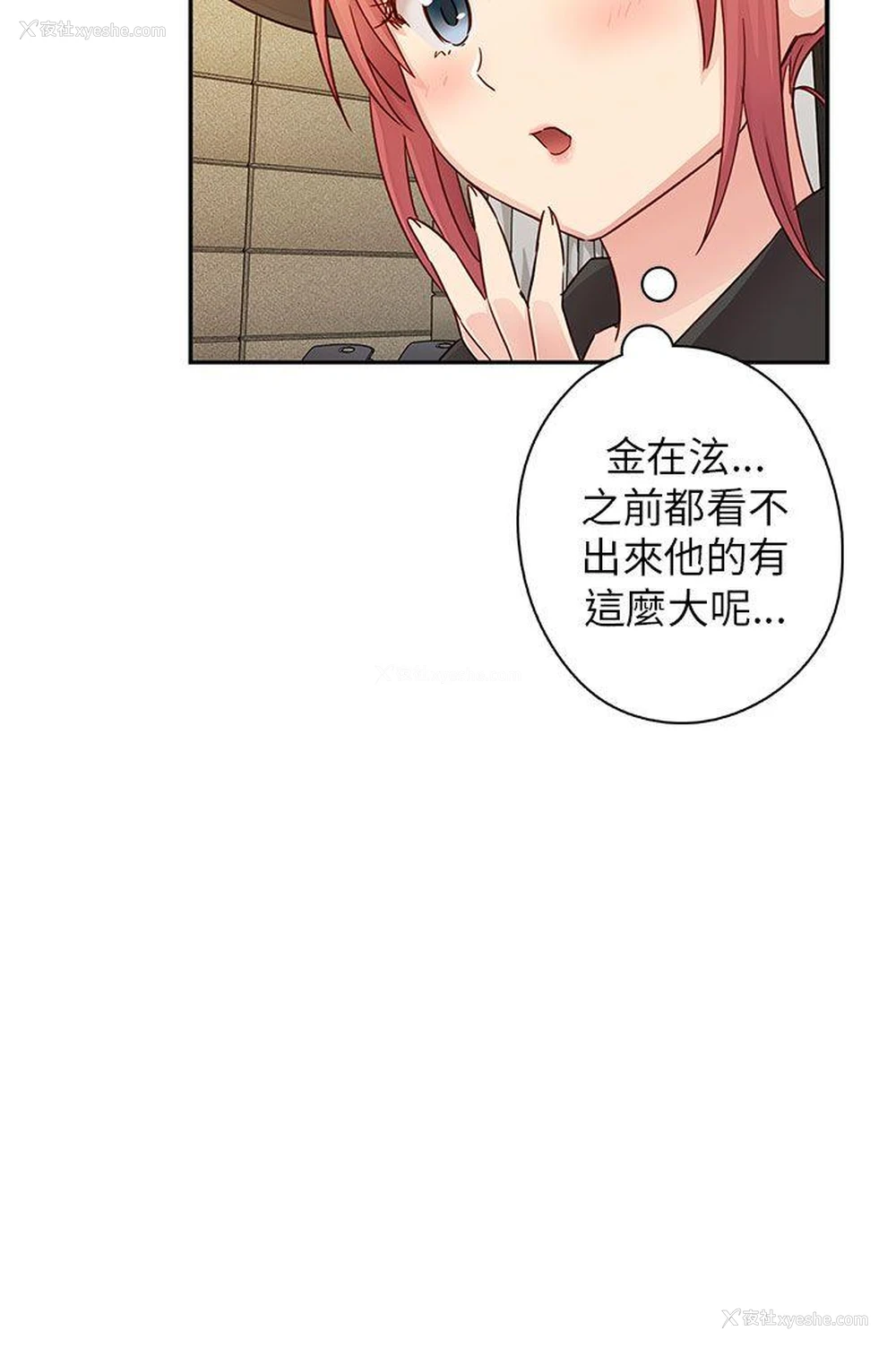 18P - H校园
