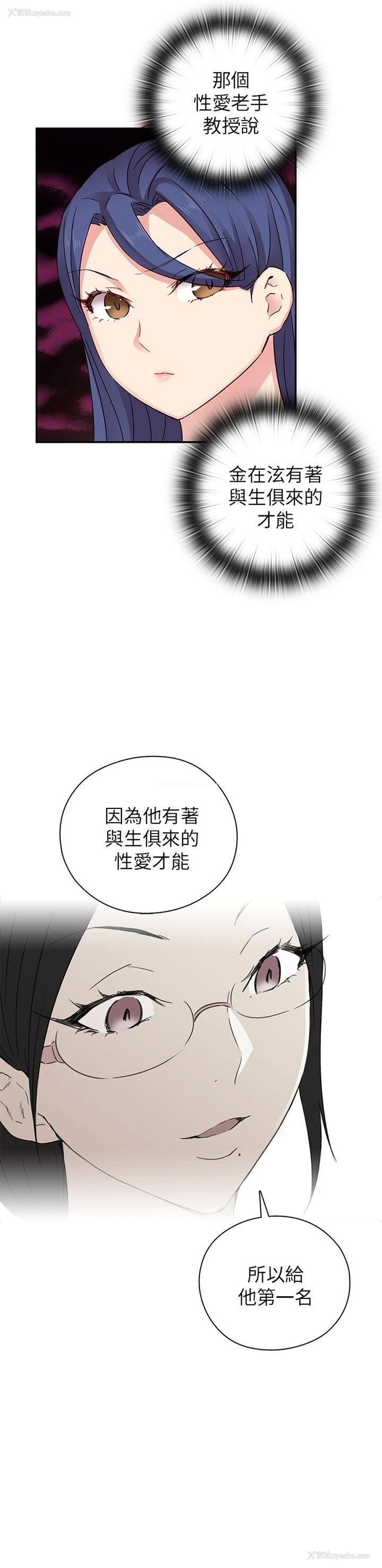 25P - H校园
