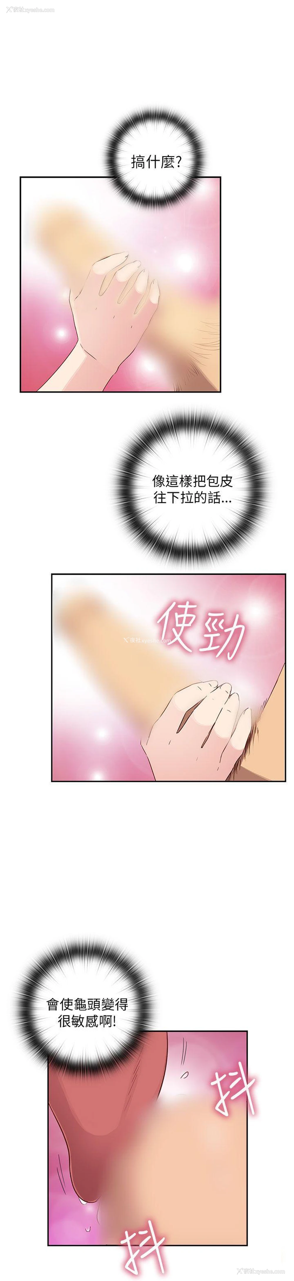 32P - H校园