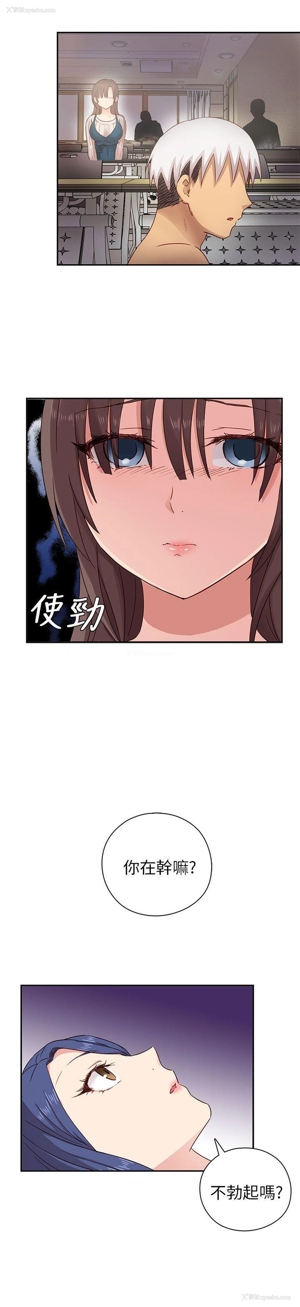 3P - H校园