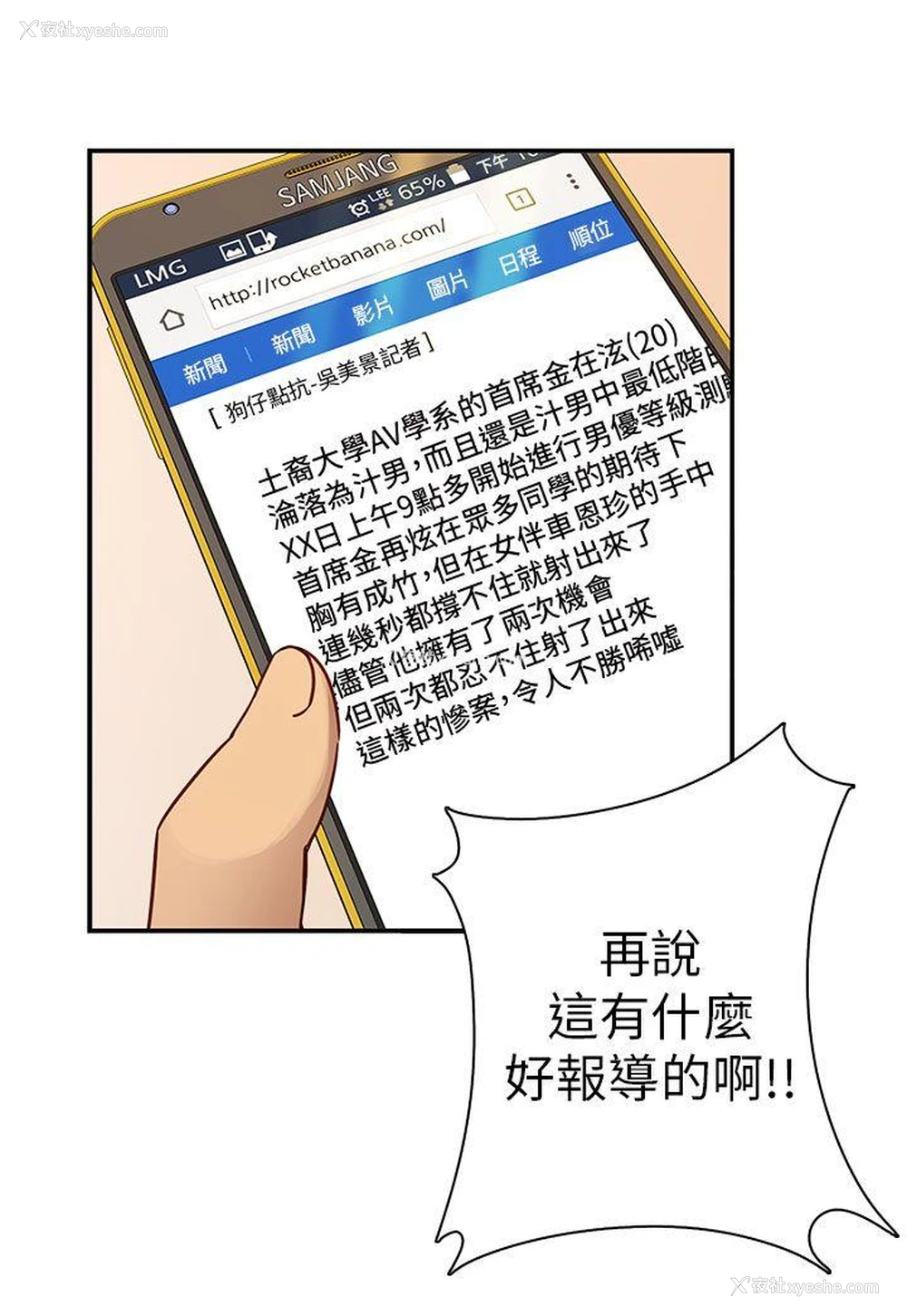 38P - H校园