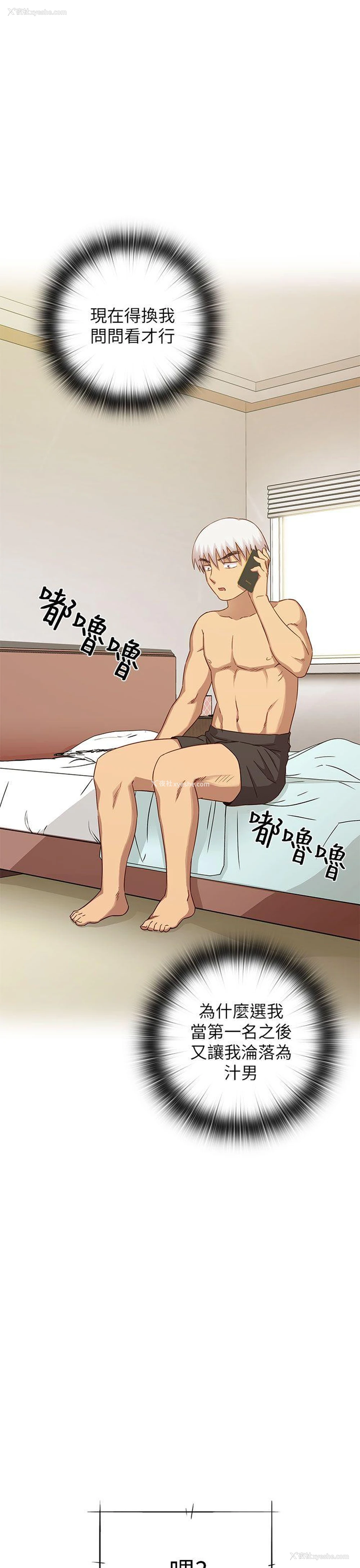 43P - H校园