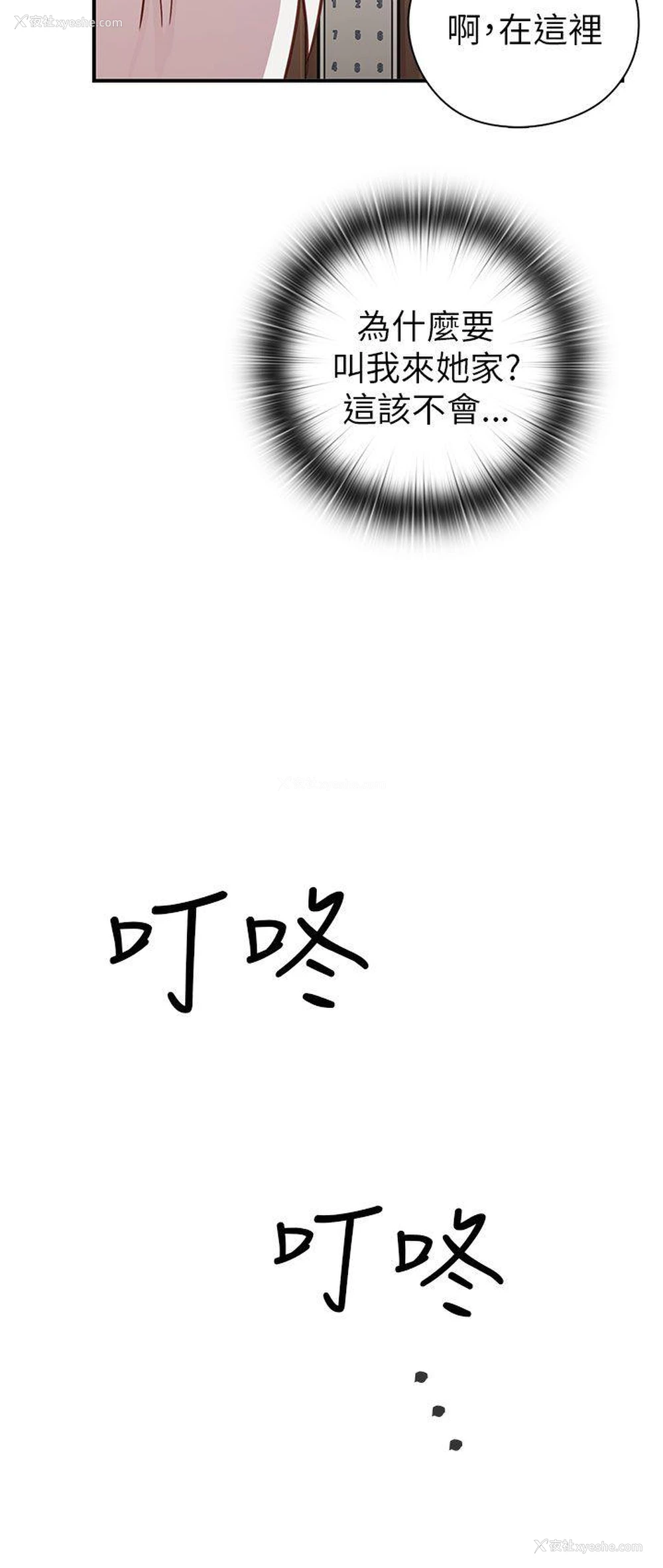 54P - H校园