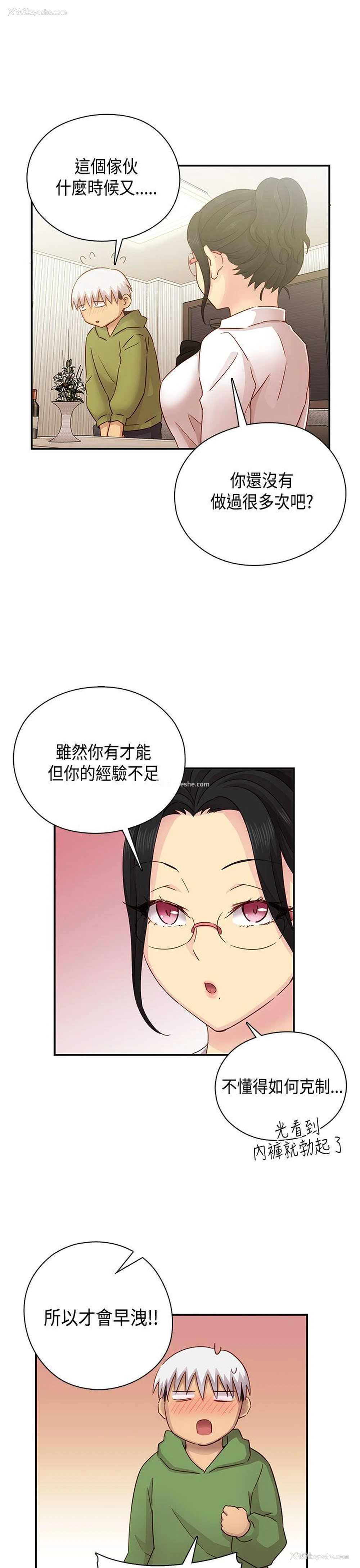 16P - H校园