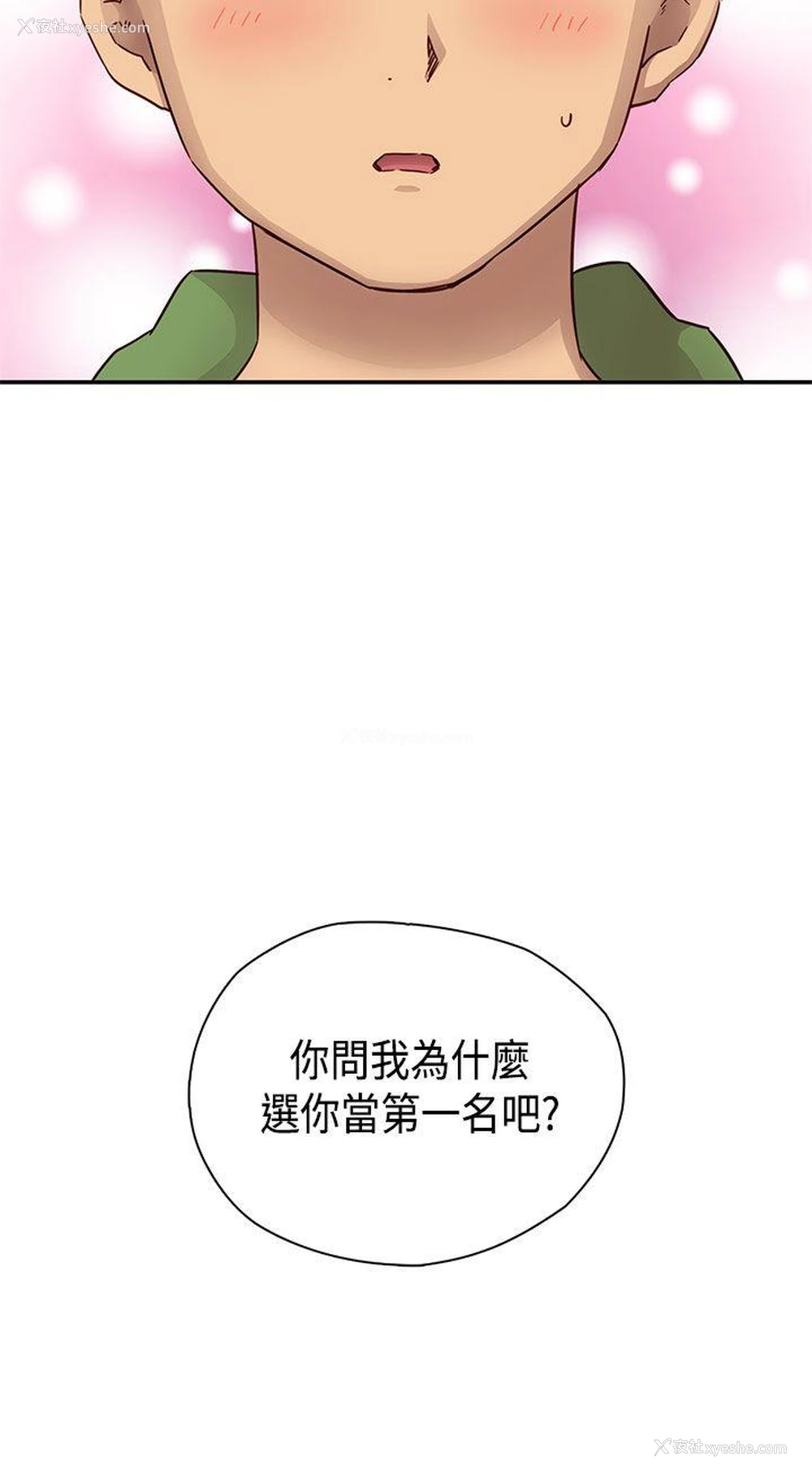 21P - H校园