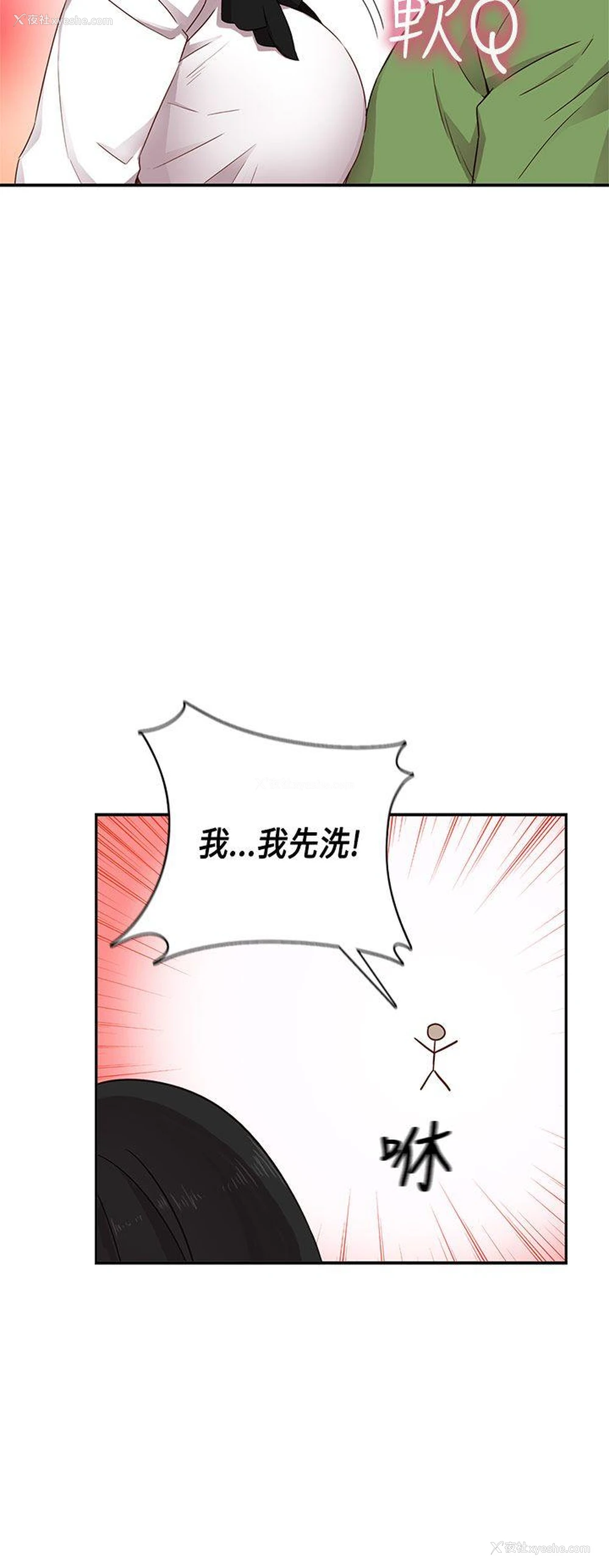29P - H校园