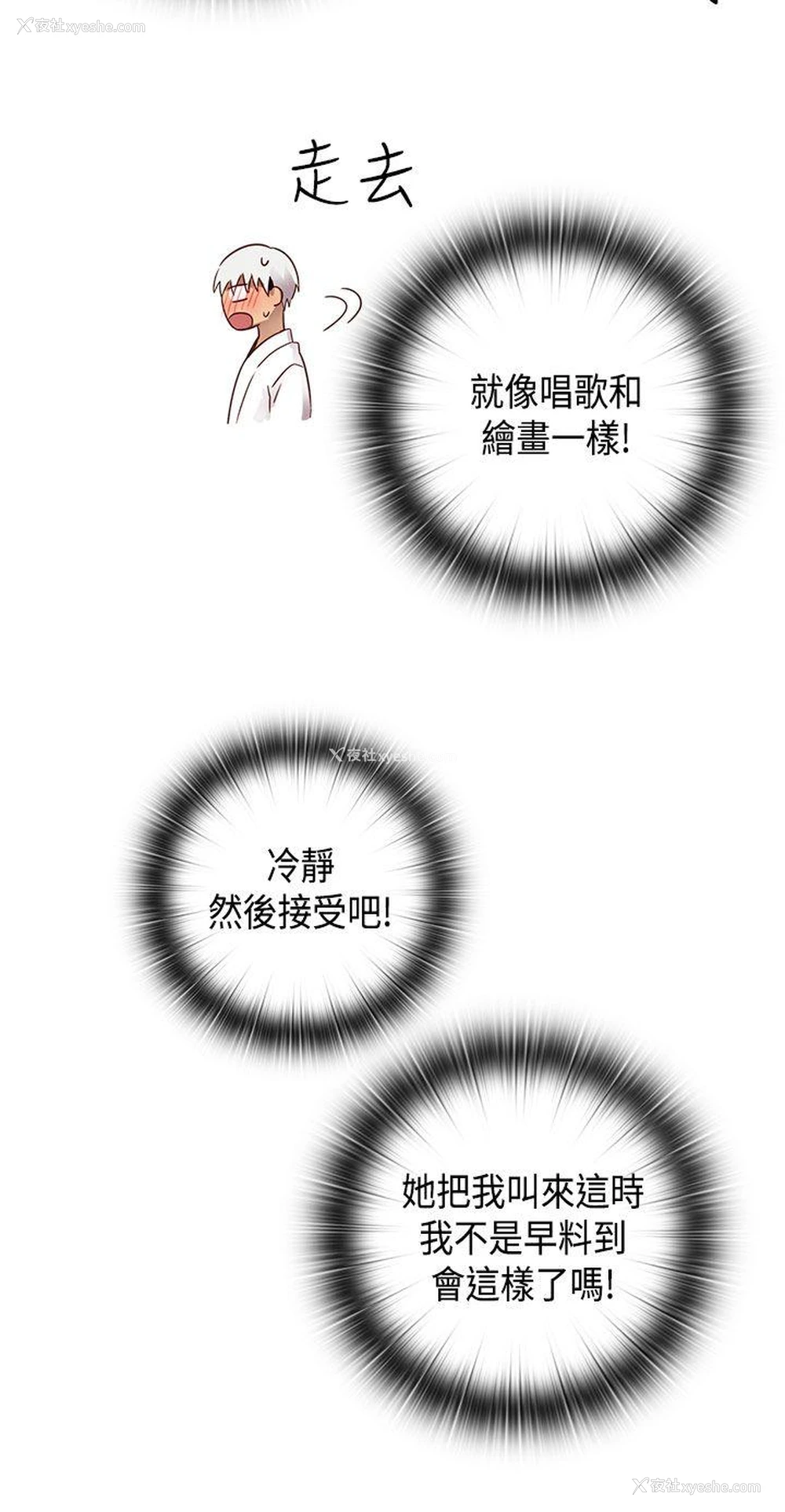 33P - H校园
