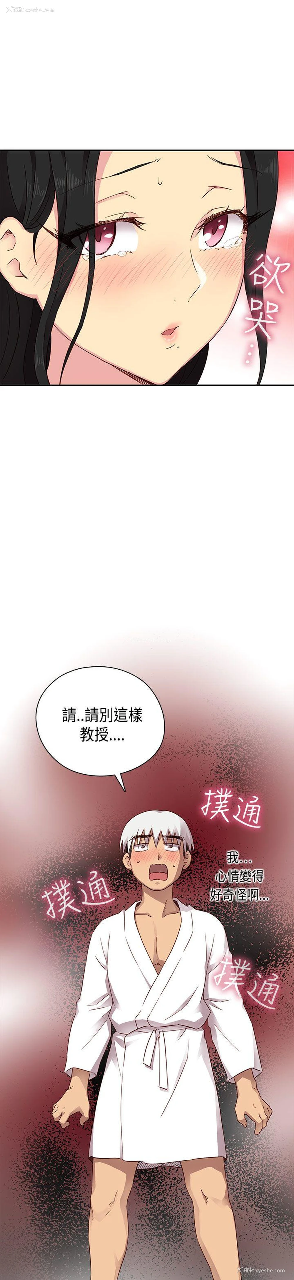 41P - H校园