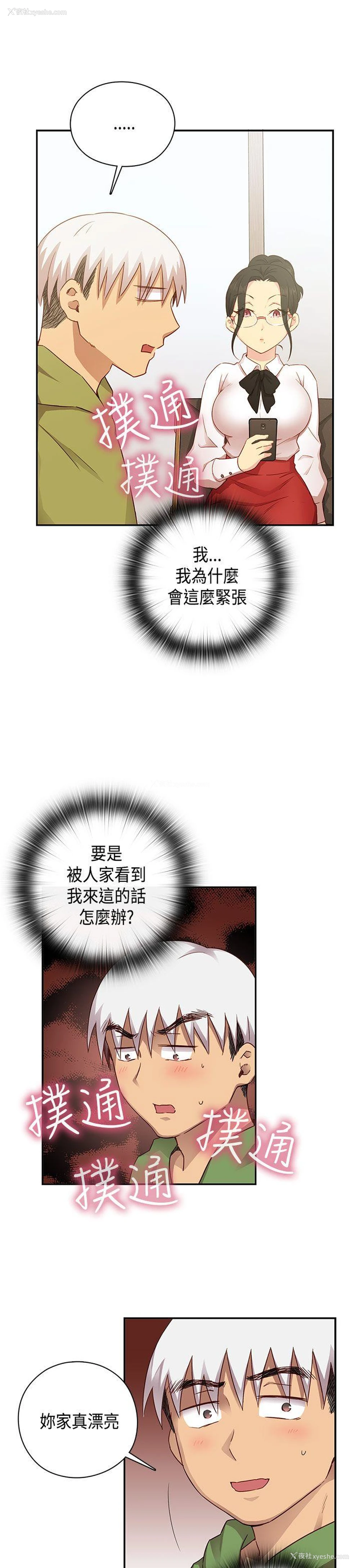 4P - H校园