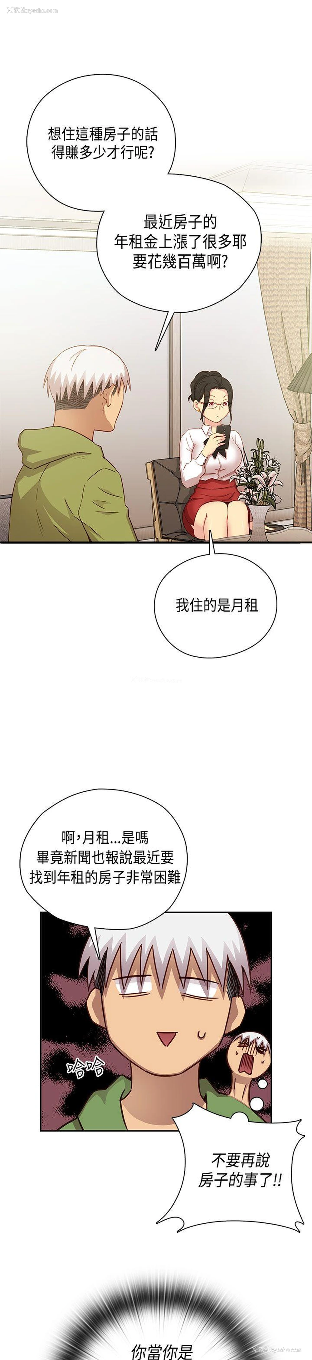 8P - H校园
