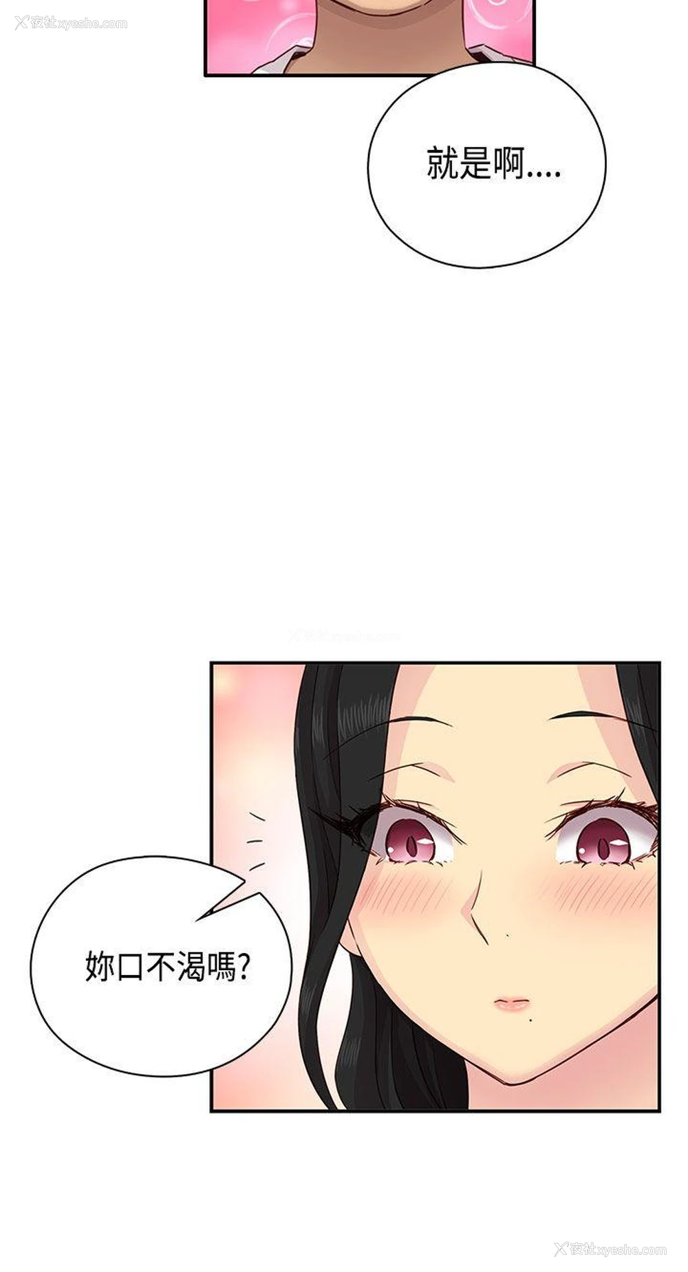 17P - H校园