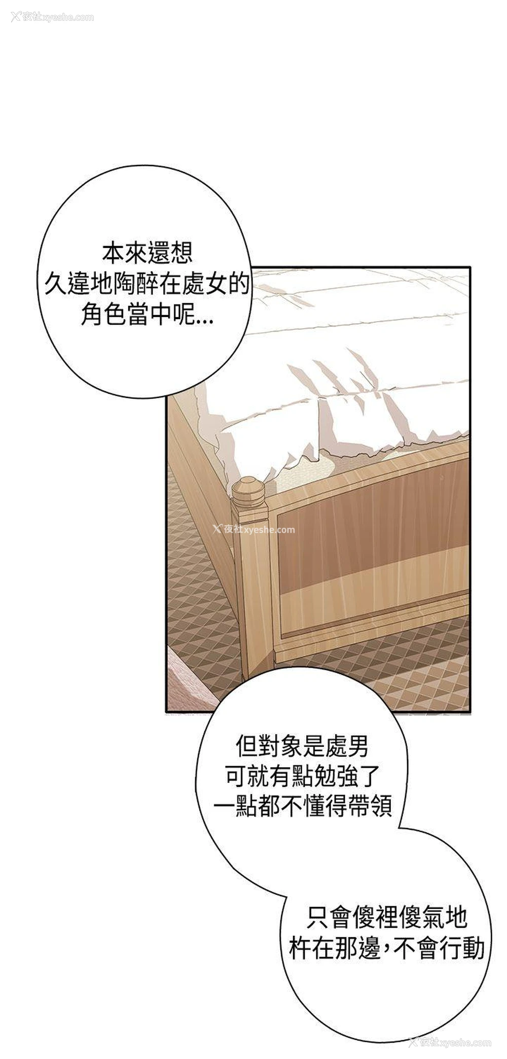 19P - H校园