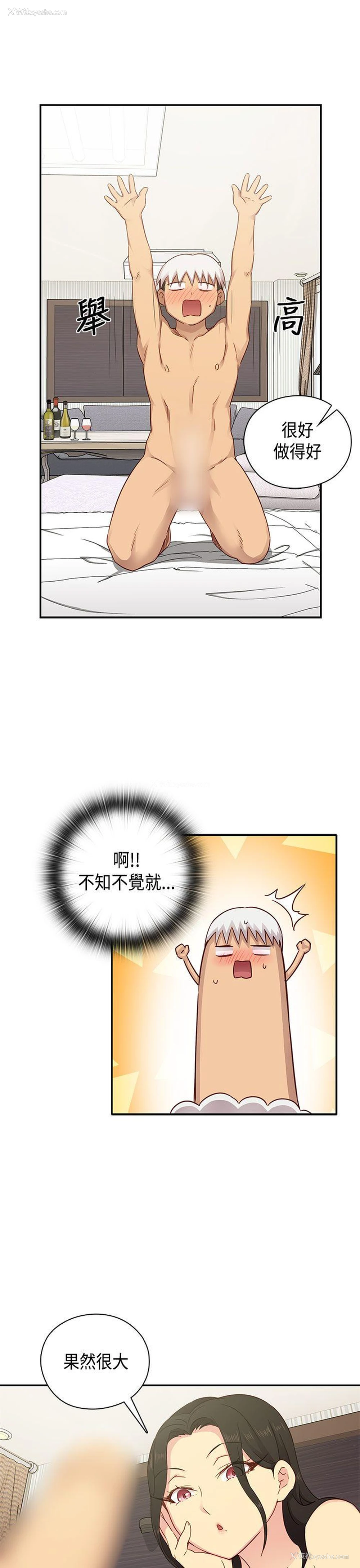 25P - H校园