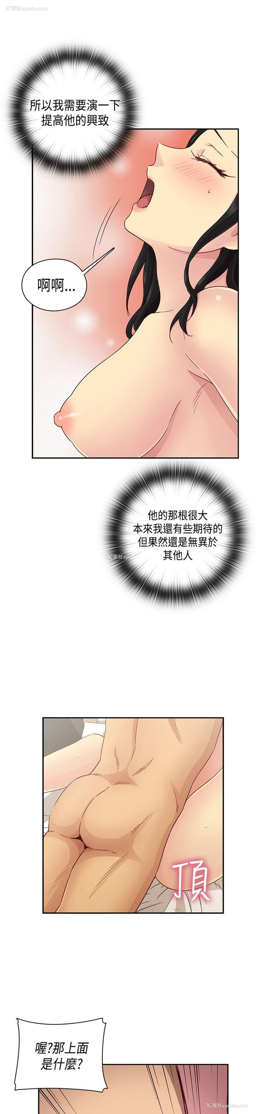 28P - H校园