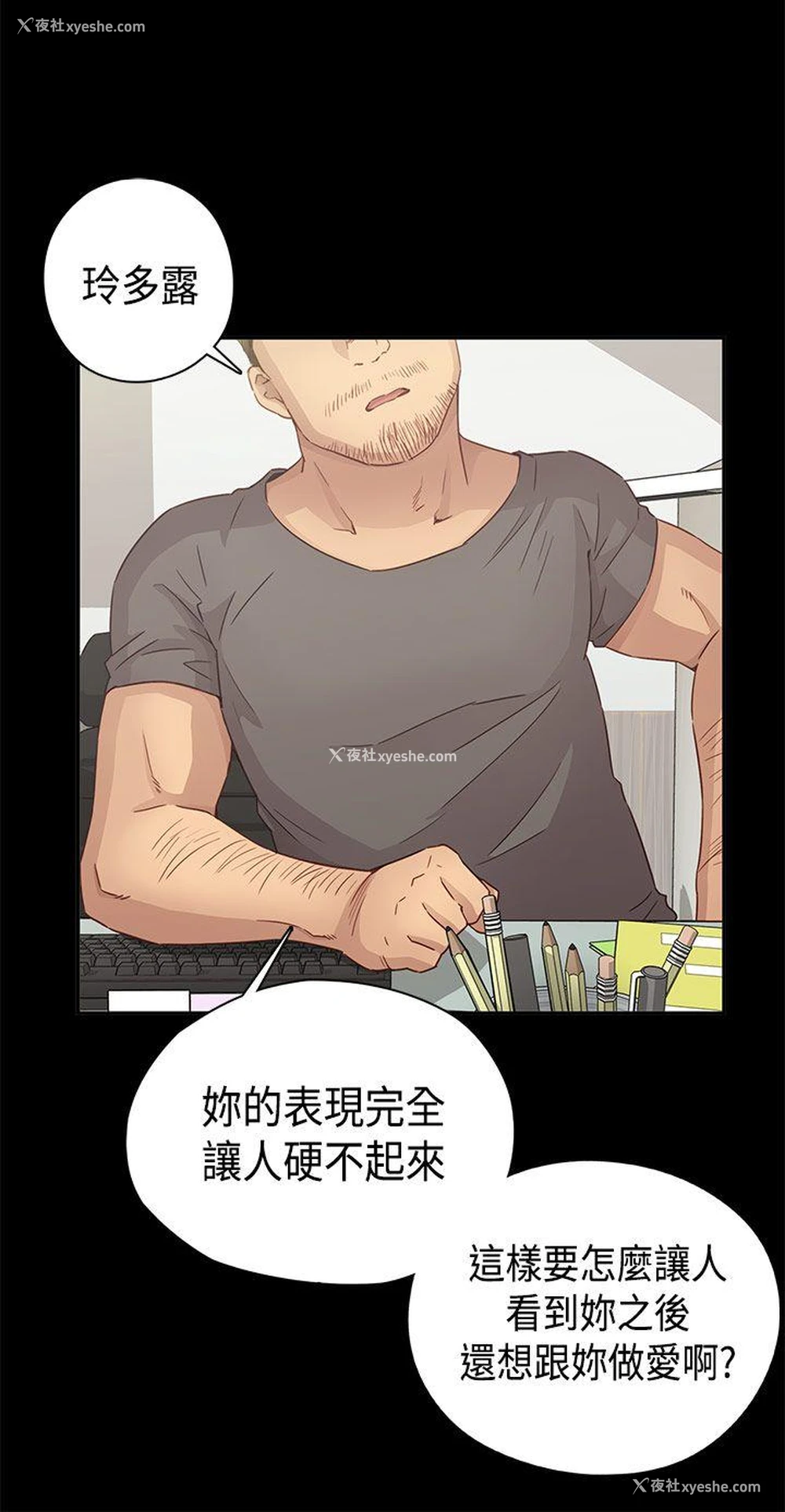 16P - H校园