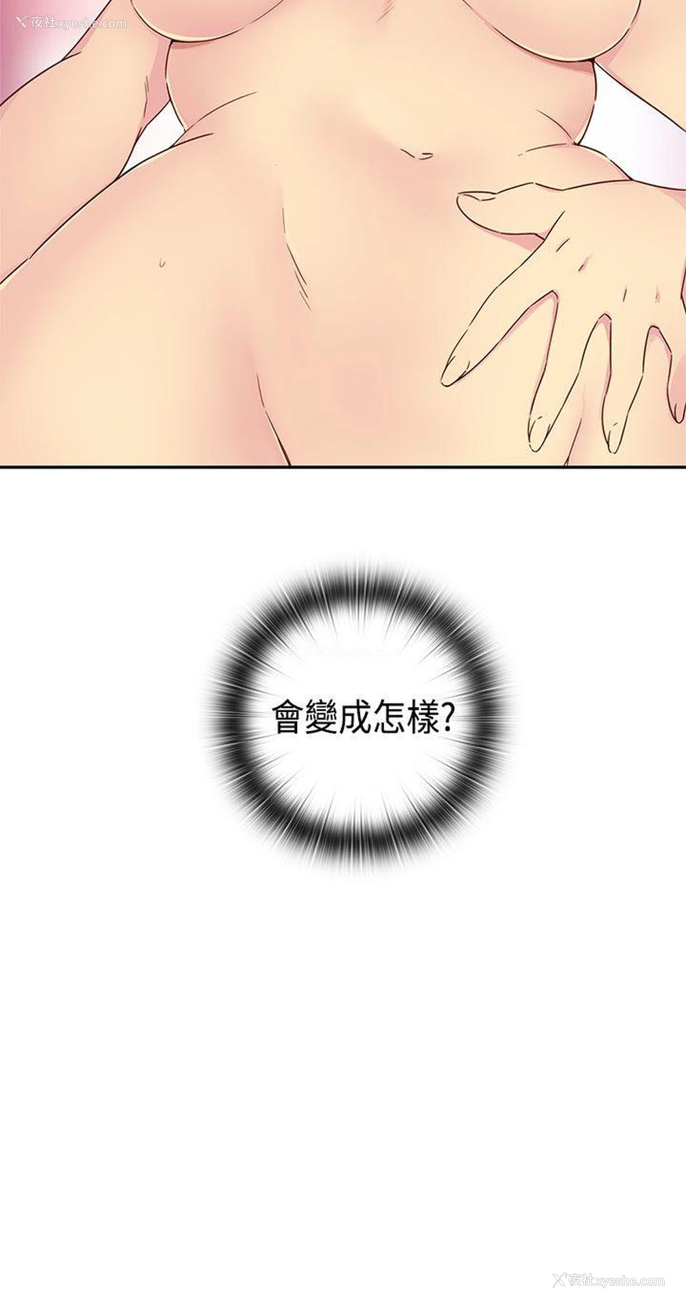 32P - H校园