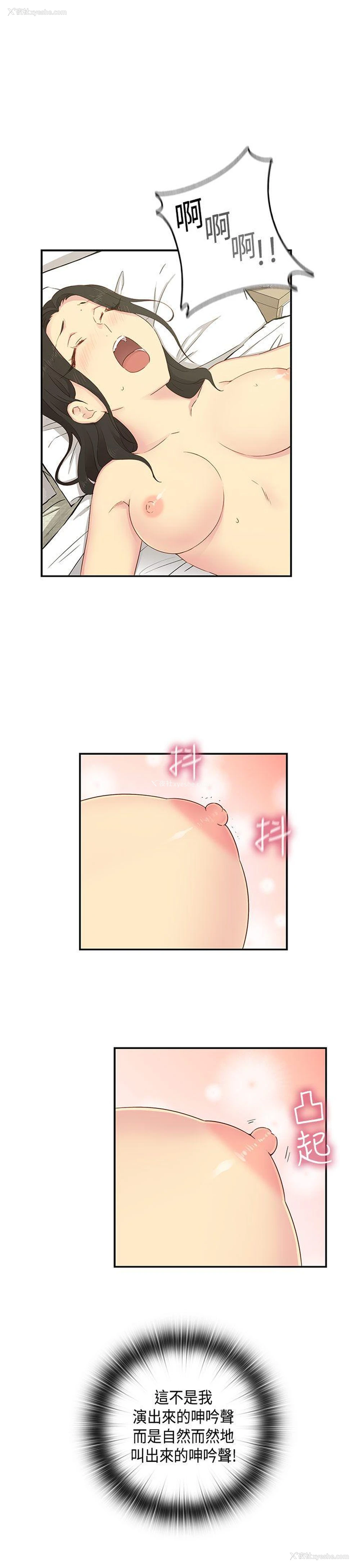 6P - H校园